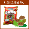 니코니코 단밤 70g