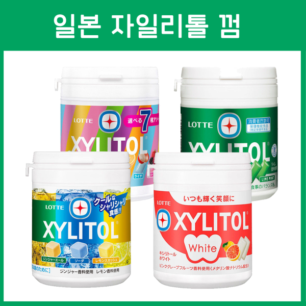 일본 자일리톨 껌 8종