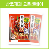 산코제과 츠부요리 코모치 모듬센베이