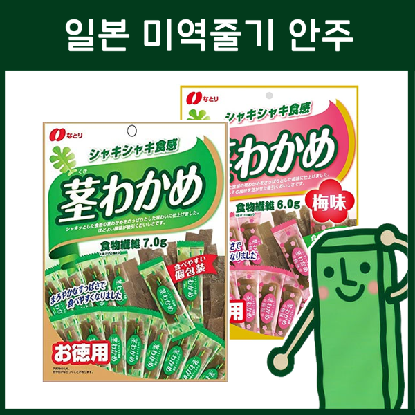 일본 나토리 미역줄기 안주 대용량 2종