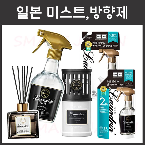 일본 란도린 패브릭 미스트 방향제