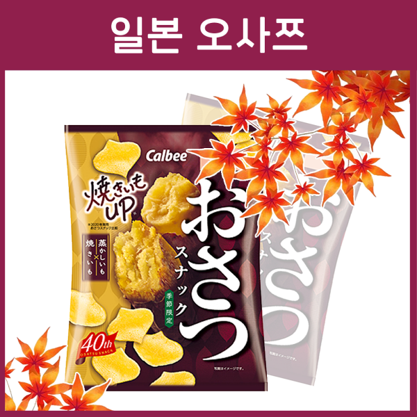 카루비 오사쯔 57g