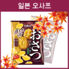 카루비 오사쯔 57g