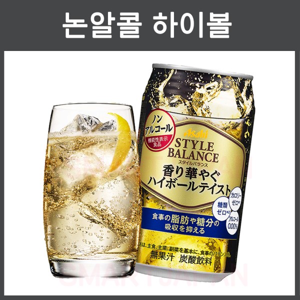 일본 아사히 스타일밸런스 하이볼 테이스트 무알콜 논알콜 350ml