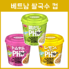 에이스쿡 하노이 베트남 쌀국수 컵라면 3종