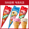 글리코 자이언트 카프리코 콘 초코 2종