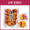 텐케이제과 2색 앙파이 8개입