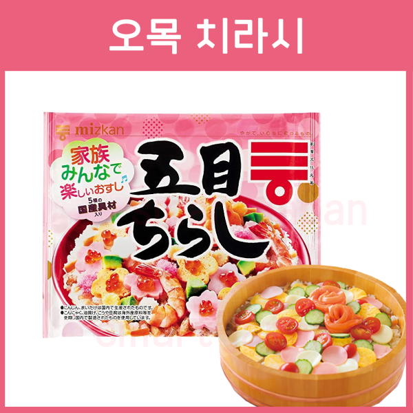 Mizkan 미츠칸 지라시즈시 오목치라시 230g
