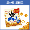 tohato 토하토 포테코 우마시오