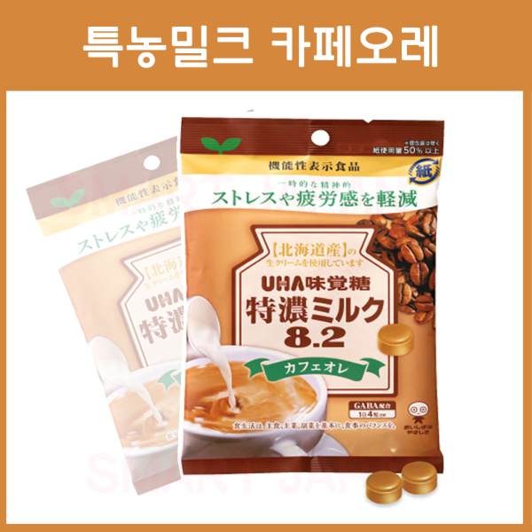 UHA 특농 밀크 캔디 8.2 카페오레