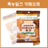 UHA 특농 밀크 캔디 8.2 카페오레