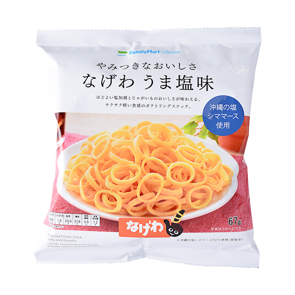 [패밀리마트] 맛있는 나게와 소금맛